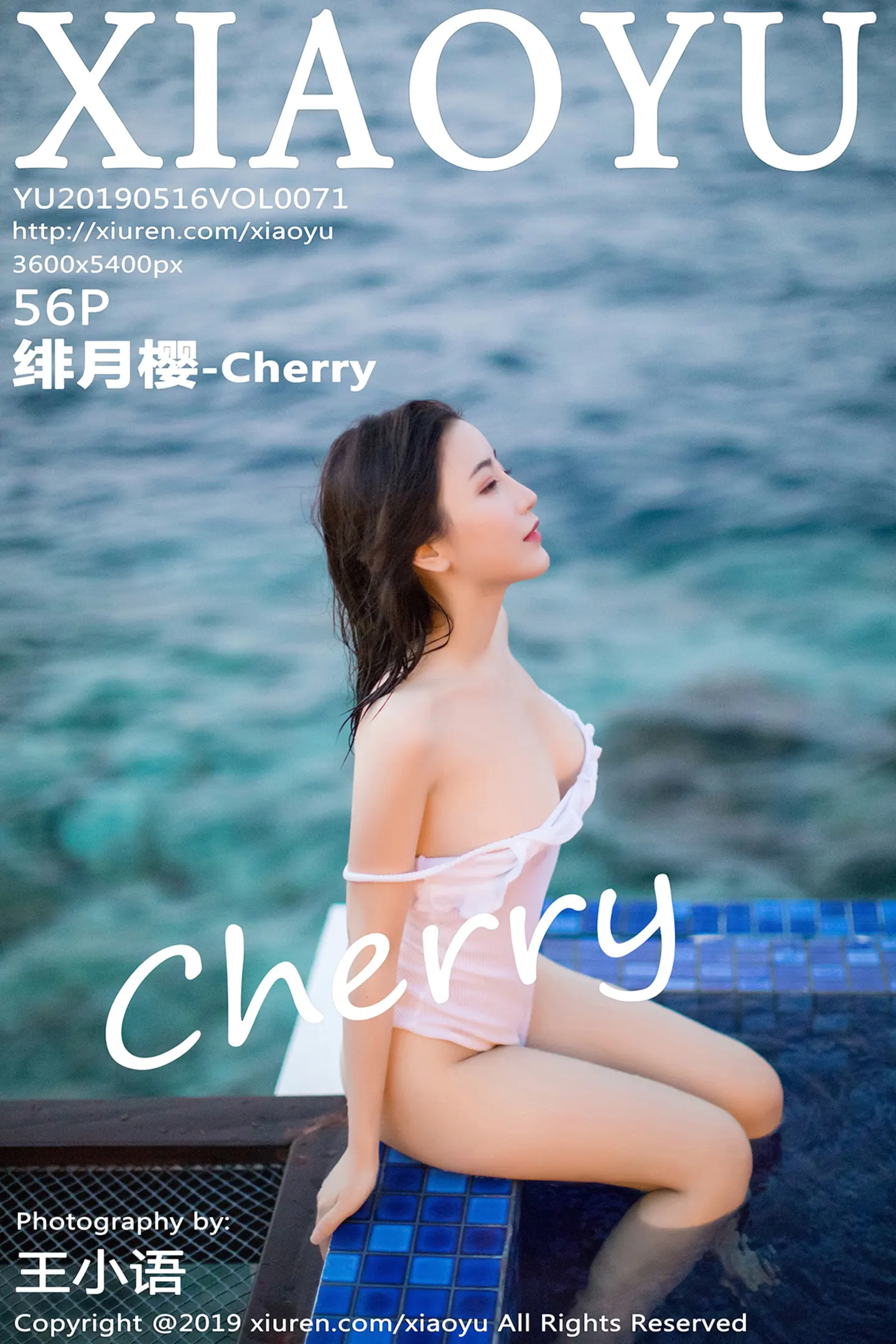 [XiaoYu画语界]Vol.071 嫩模绯月樱-Cherry马尔代夫旅拍泳池边湿身诱惑写真56P-秀人网官方网站